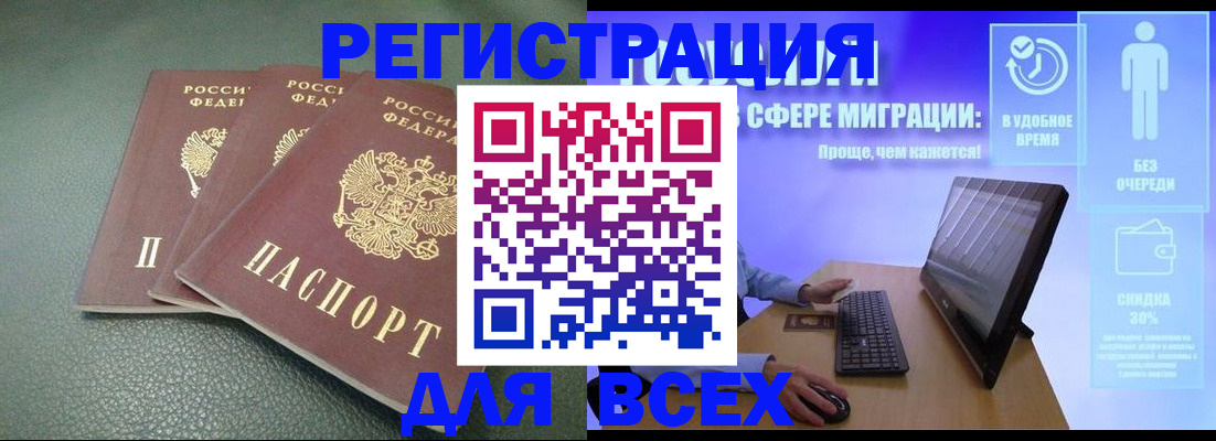 прописка штамп в Заволжье