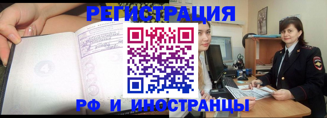 временная регистрация поиск в Заволжье