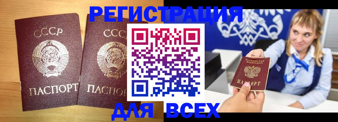 временная регистрация гарантия в Заволжье