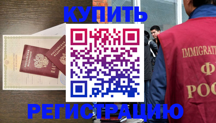 прописка для школы в Заволжье