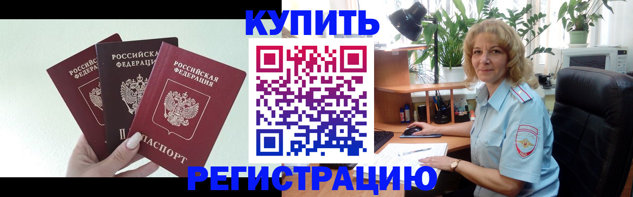 временная регистрация надежно в Заволжье