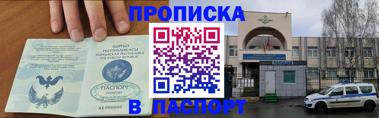 временная прописка в Заволжье