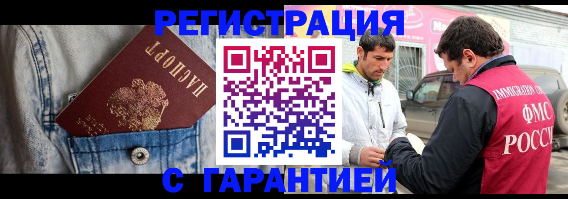 прописка для школы в Заволжье