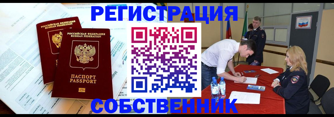 прописка в Заволжье