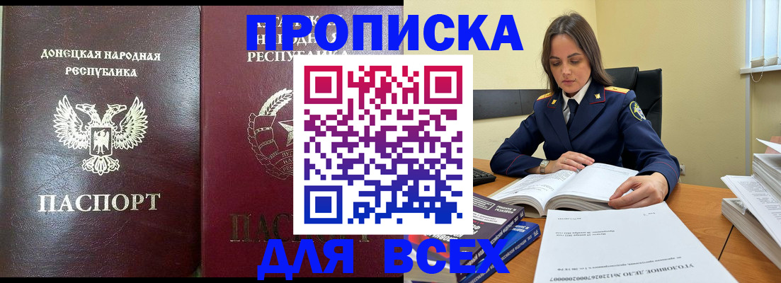 временная регистрация для школы в Заволжье